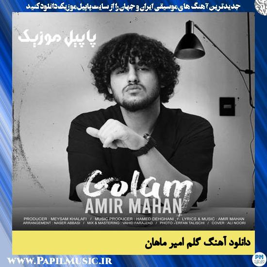 Amir Mahan Golam دانلود آهنگ گلم از امیر ماهان